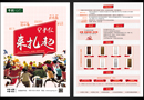 千川木門活動(dòng)統(tǒng)一通行證來(lái)了！