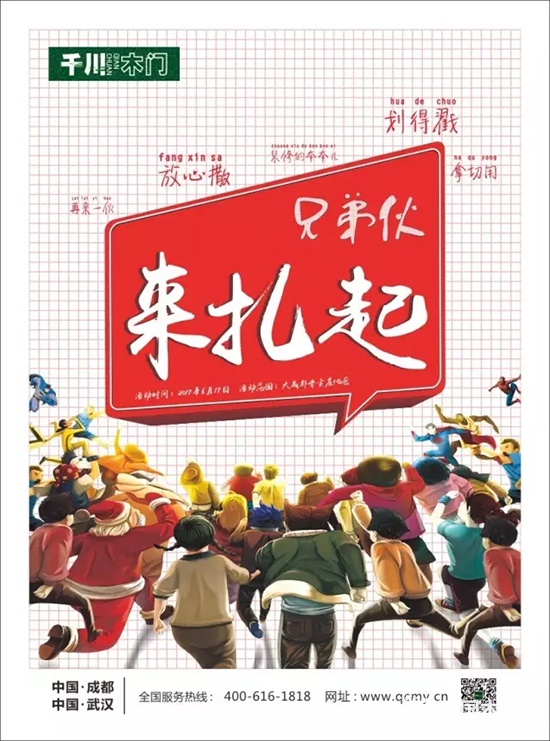 千川木門
