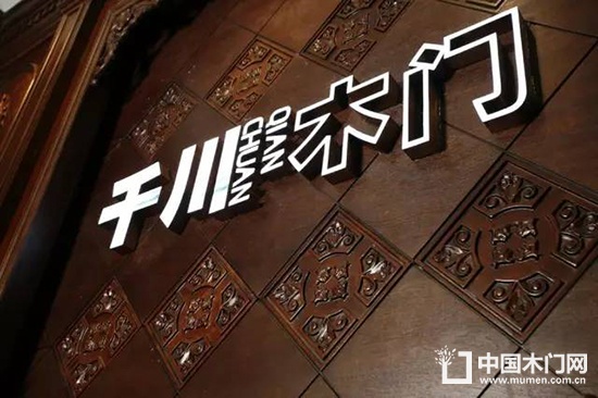 千川木門(mén)