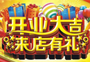 天大木門新店盛大開業(yè) 鉅惠活動火爆全城