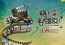 華澤三峰：嗨，老朋友！我一直都在~