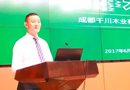 千川木門董事長駱正任主持四川省林業(yè)產(chǎn)業(yè)聯(lián)合會換屆大會