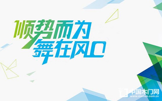 北京國際定制家居門業(yè)展