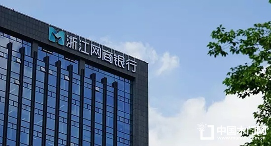 馬云的網(wǎng)商銀行