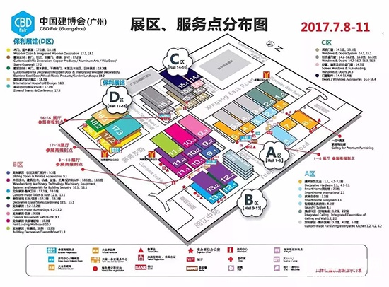 2017廣州建博會(huì)