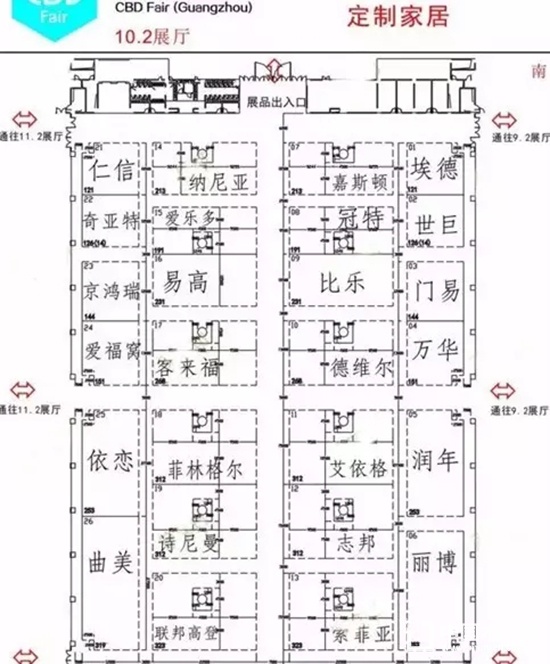 2017廣州建博會(huì)