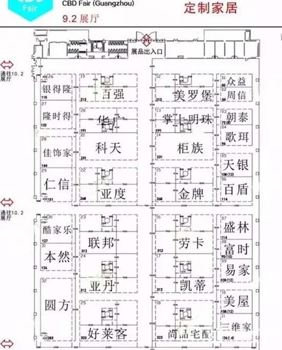 2017廣州建博會(huì)