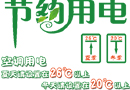 空調(diào)用錯一身??！你需要注意