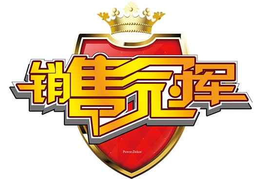 導(dǎo)購