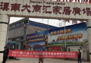 30萬專業(yè)觀眾的邀請(qǐng)，我們很專業(yè)！