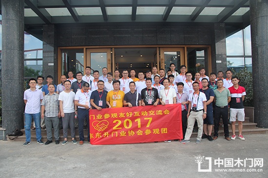 廣東省中山東升門業(yè)協(xié)會(huì)考察團(tuán)考察恒固席勒合影