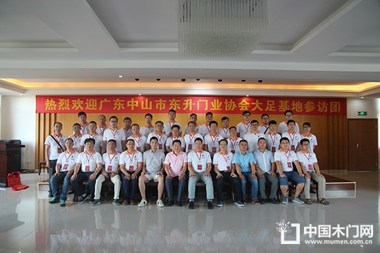 廣東省中山東升門業(yè)協(xié)會(huì)考察團(tuán)考察恒濤建材合影