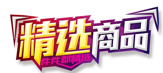 營銷
