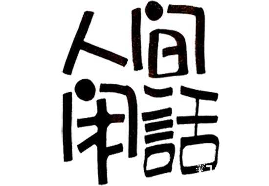聰明導(dǎo)購