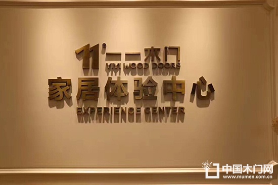 一一木門(mén)