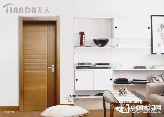 天大木門(mén)