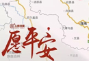 九寨溝發(fā)生7.0級(jí)地震，面對(duì)地震，我們?cè)撊绾螒?yīng)對(duì)？