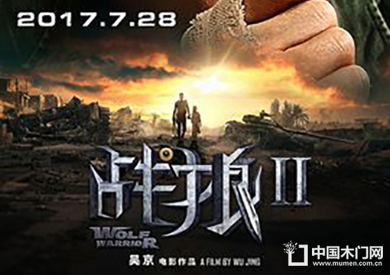 藝格云木門(mén) 班門(mén)行動(dòng)
