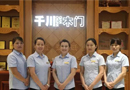 千川木門(mén)：溫江專(zhuān)賣(mài)店可愛(ài)的人兒！
