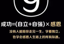 想成為一個(gè)成功的木門銷售者，這九大公式必須牢記！