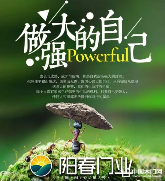 陽春木門 交貨進(jìn)度 