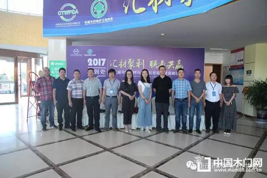 重慶市木門行業(yè)協(xié)會 重慶市木門行業(yè)協(xié)會秘書長 第三屆中俄木材高峰論壇