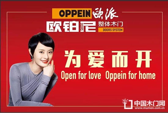  中國木門網(wǎng) 實木門 復(fù)合門 品牌形象 木門十大品牌