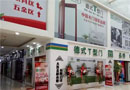品橋木門山東煙臺專賣店開業(yè)了！??！