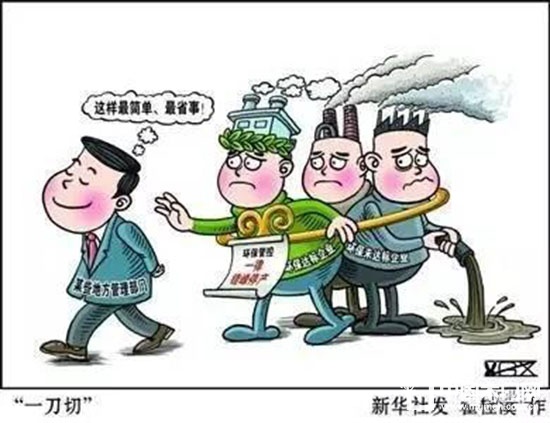 新華社 環(huán)保 中國木門網(wǎng)