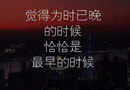 致木門人：每個(gè)時(shí)代都在悄悄犒賞努力的人