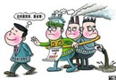 新華社：要防止出現(xiàn)“失責(zé)者寬，盡責(zé)者嚴(yán)”的逆向淘汰