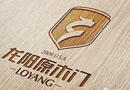 龍陽原木門：整體家裝的未來有我們！