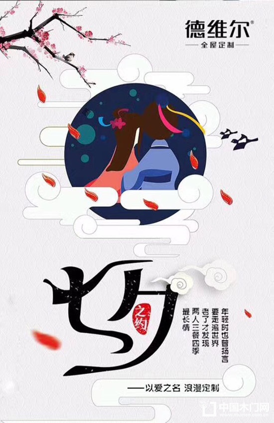 七夕佳節(jié)