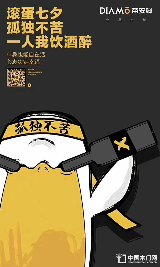 七夕佳節(jié)