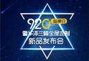 華澤三峰：帶你開(kāi)啟新零售時(shí)代