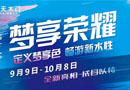 夢(mèng)天木門:全新水性漆震撼上市！