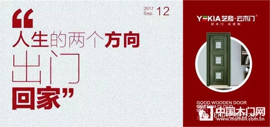 藝格木門