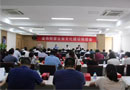 肯帝亞：民營企業(yè)文化建設(shè)推進(jìn)會(huì)在肯帝亞集團(tuán)研發(fā)中心順利召開