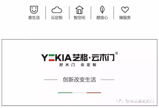藝格云木門：