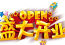 喜報：北京靜楓木門重慶銅梁旗艦店二分店盛大開業(yè)