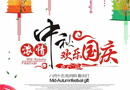 中秋·國慶雙節(jié)大聚惠，天大木門好禮相送啦
