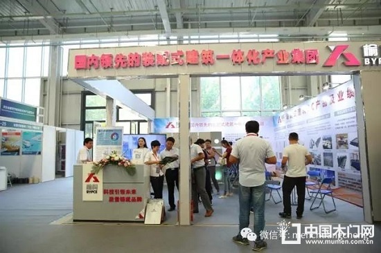 第四屆中國國際門窗博覽會(huì)
