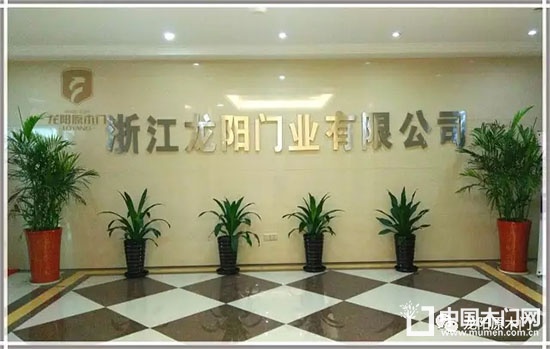 龍陽(yáng)原木門