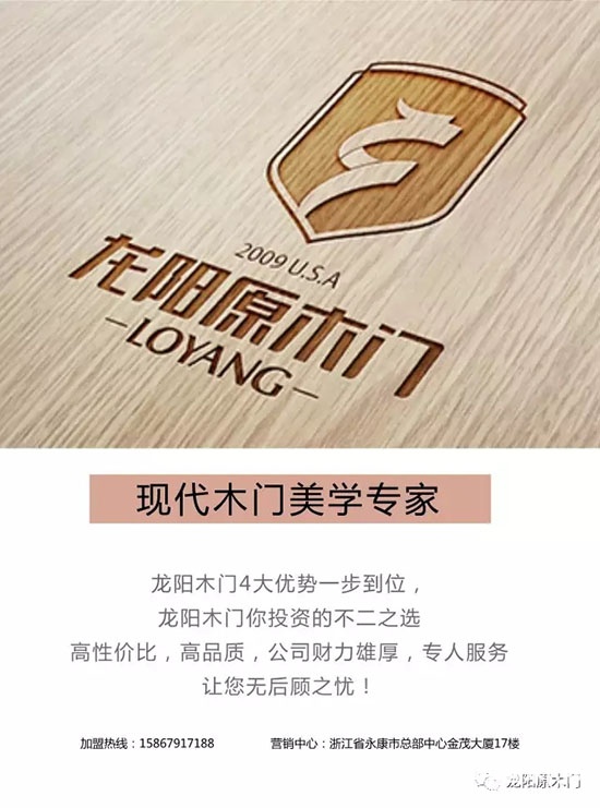 龍陽(yáng)原木門