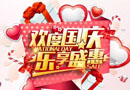 國慶、中秋，雙虎木門假日特惠震撼來襲！