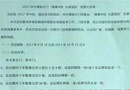 “情滿中秋，禮動國慶”，華爾博格木門送好了啦！！