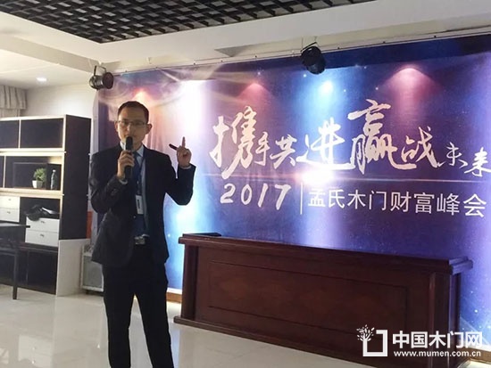 孟氏木門