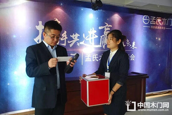 孟氏木門