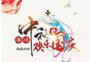 國(guó)慶、中秋雙節(jié)到，楷楷木門祝您雙節(jié)快樂(lè)