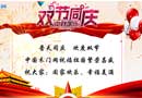 中國木門網(wǎng)祝大家雙節(jié)快樂！